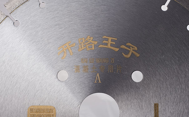 有效避免混凝土切割片切割時出現(xiàn)變形和開裂？